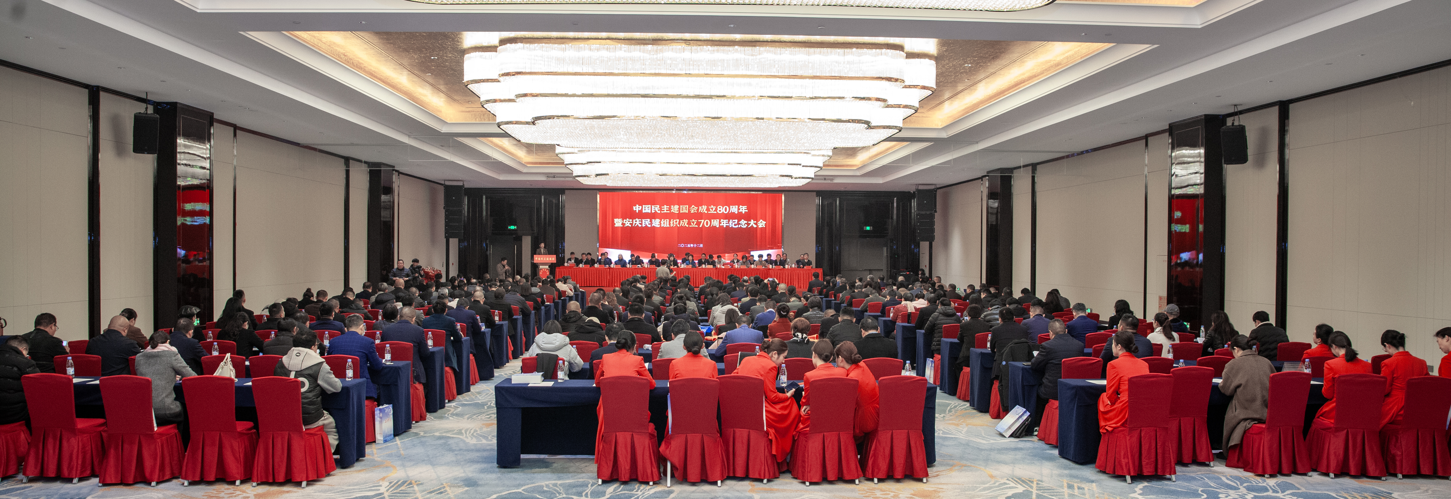 中国民主建国会成立80周年暨安庆民建组织成立70周年纪念大会举行