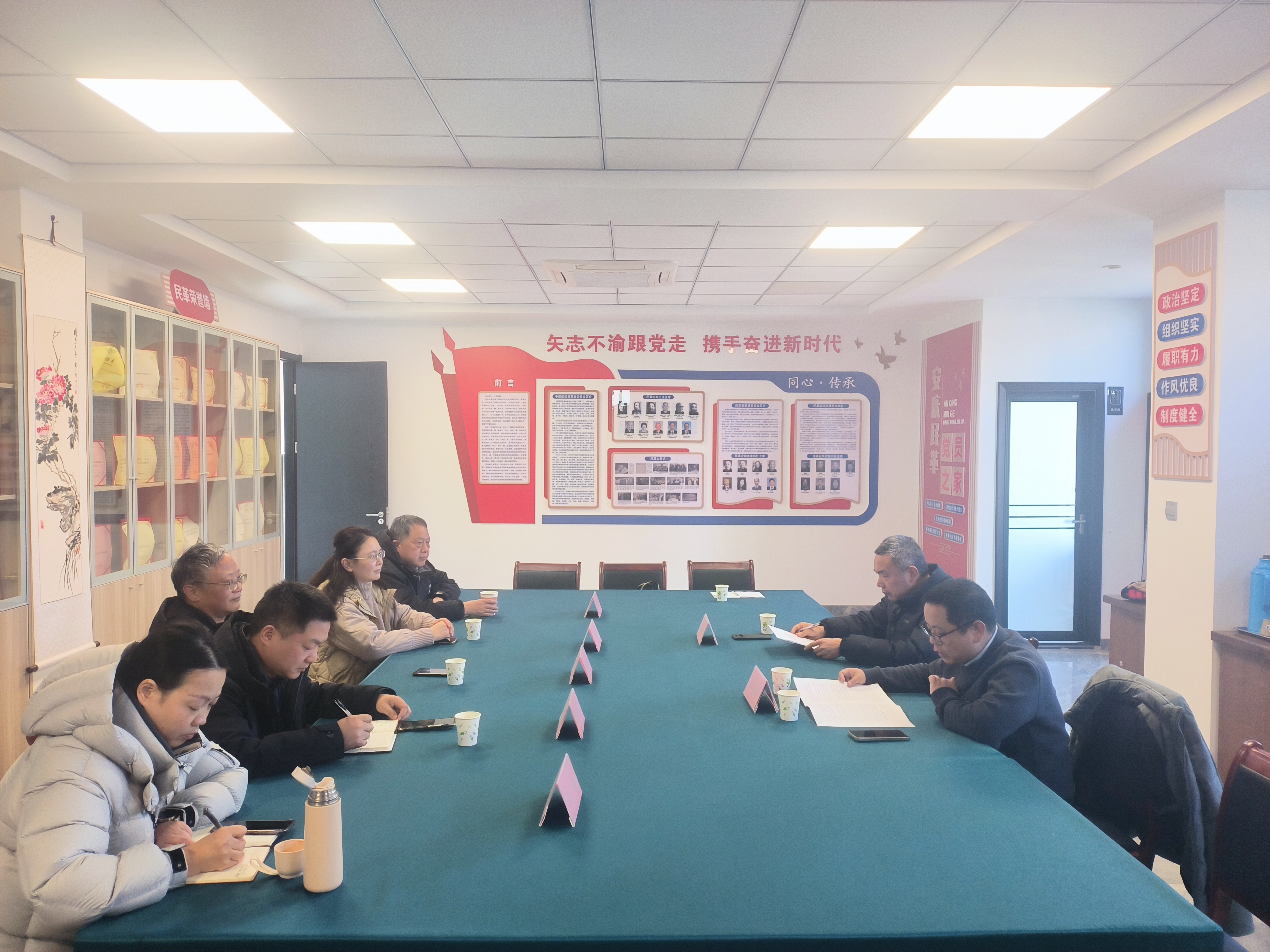 民革安庆市委会召开内部监督委员会全体委员会议