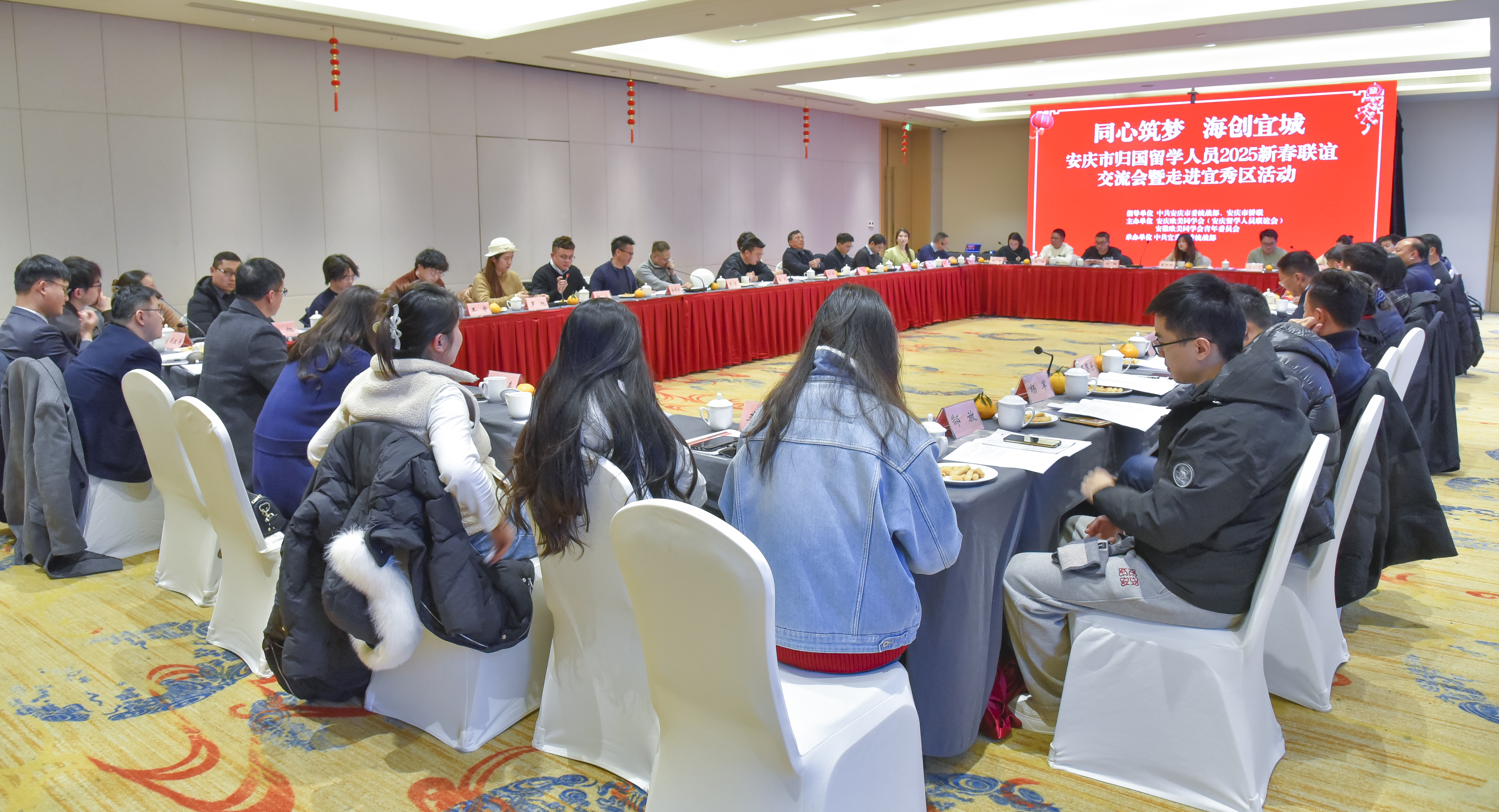 安庆归国留学人员新春联谊交流会举行