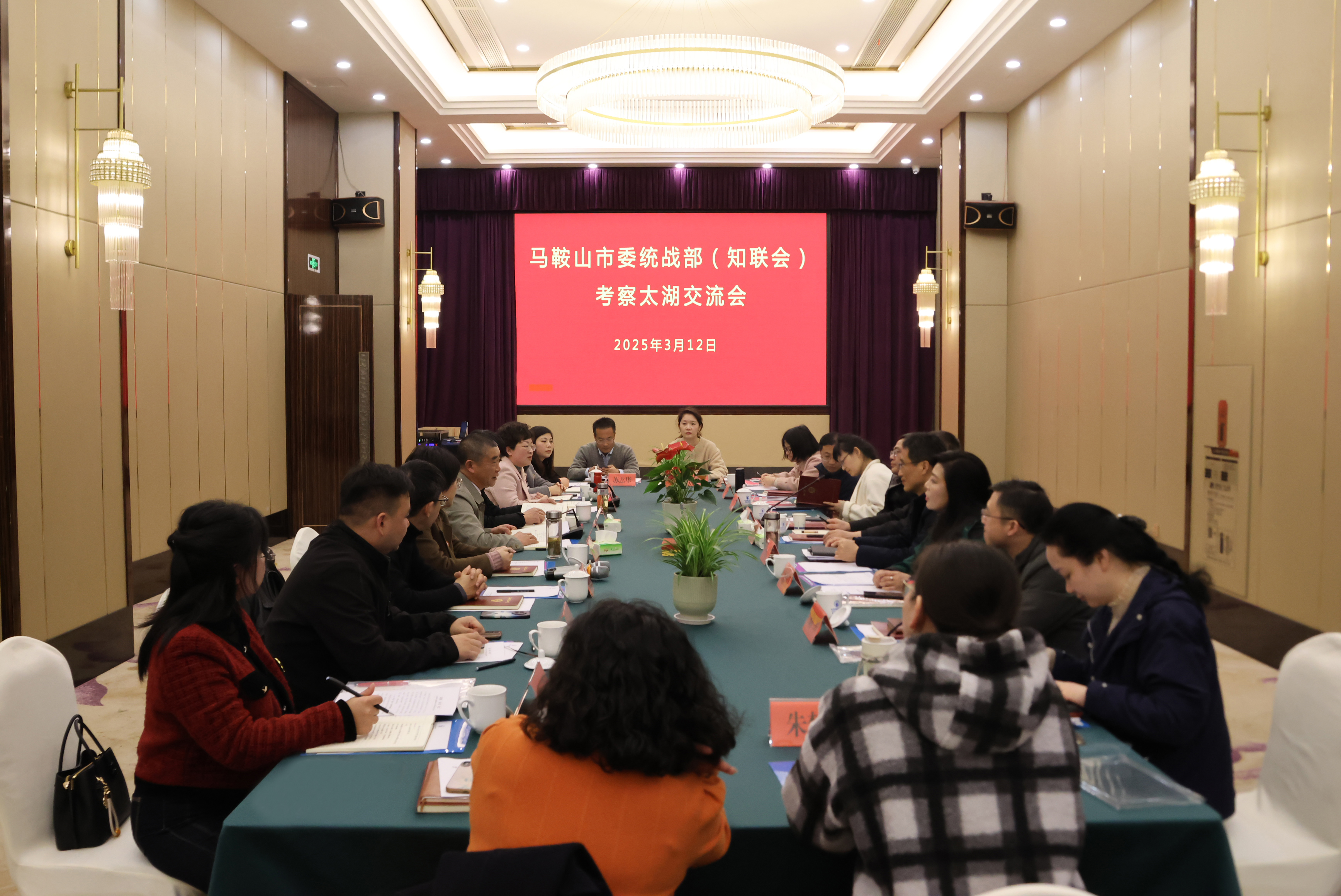 马鞍山市委统战部（知联会）到太湖县调研