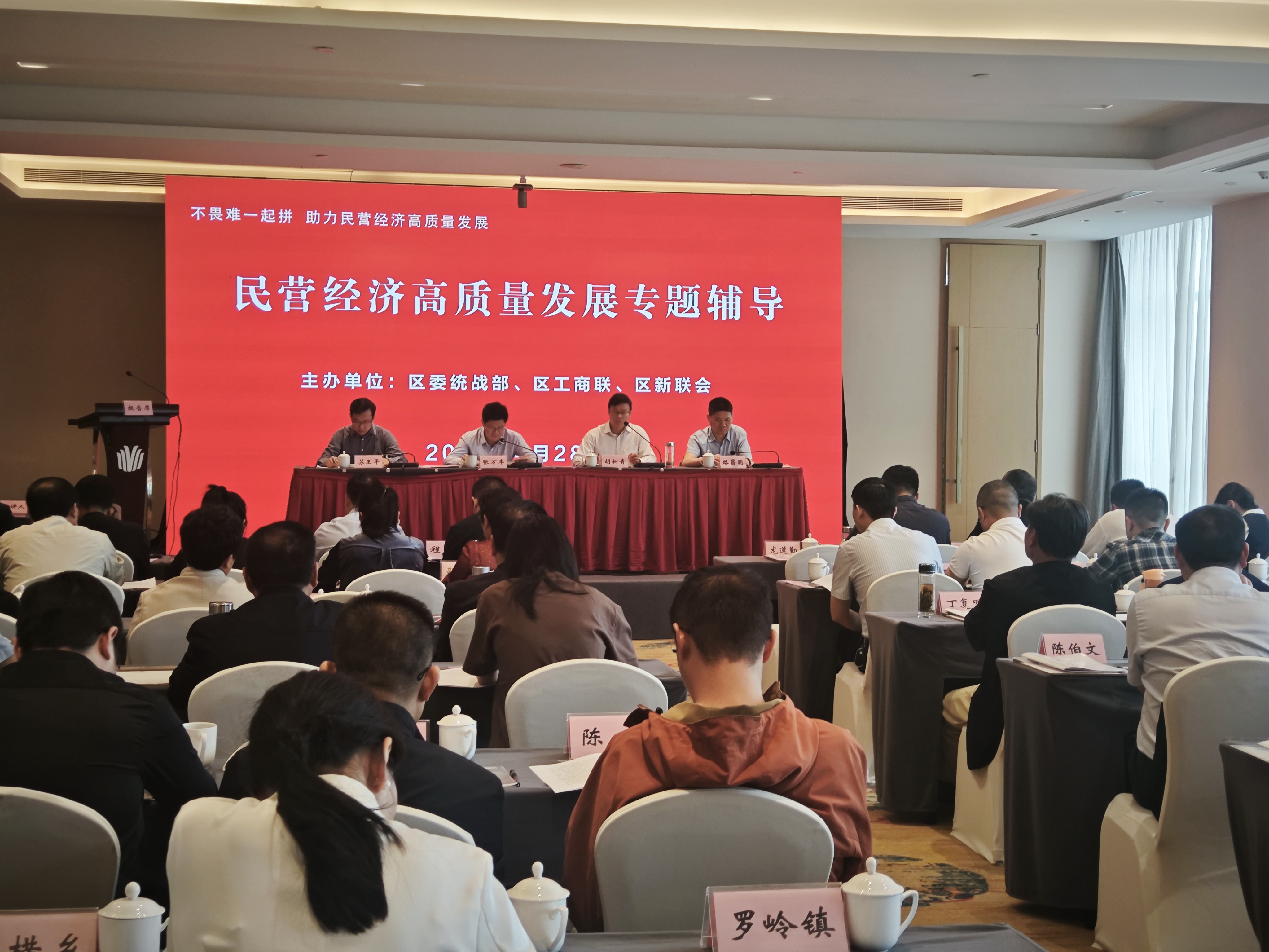 宜秀区举办民营经济高质量发展专题辅导报告会