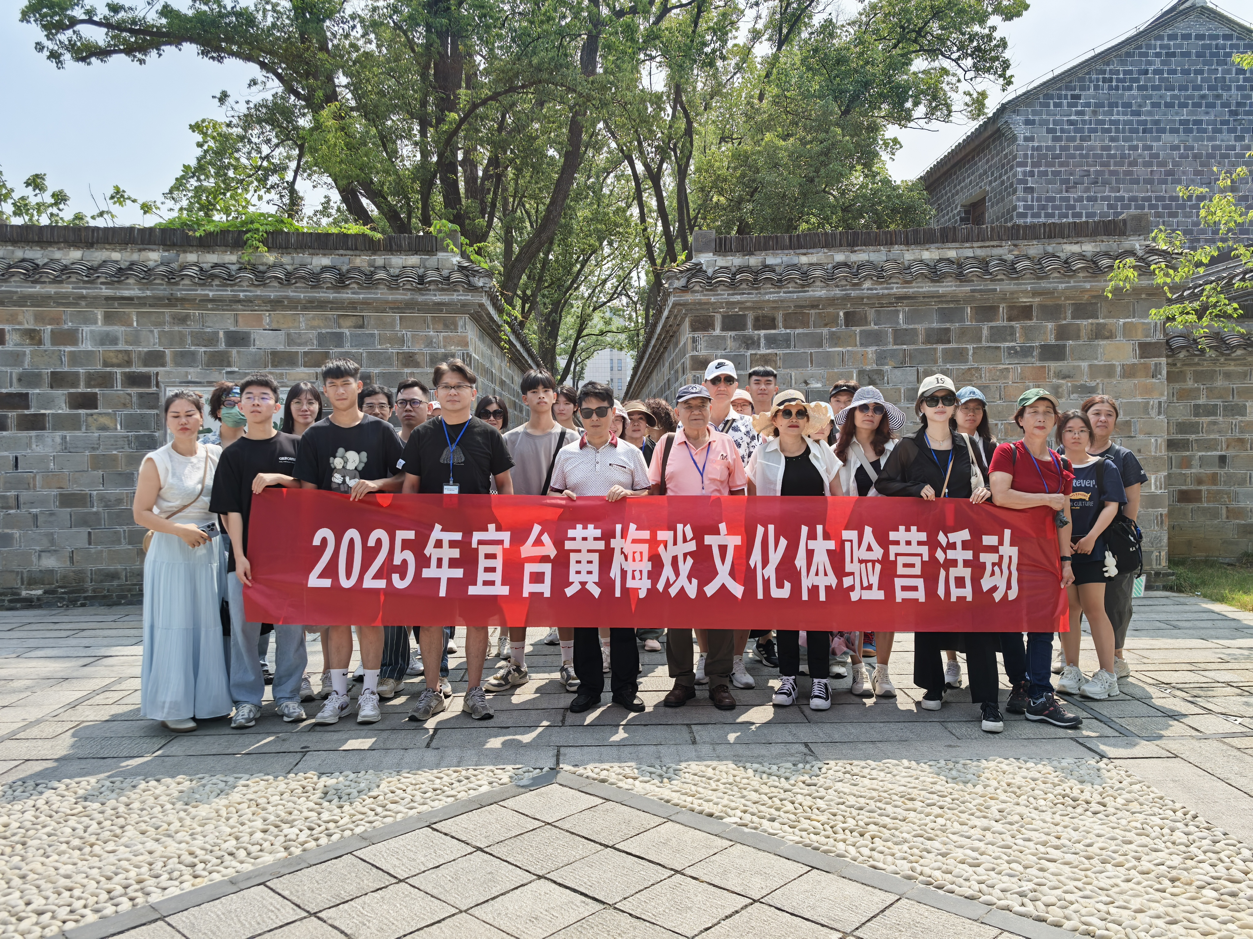 2025年台湾青年学生徽文化夏令营（安庆团）暨宜台黄梅戏文化体验营活动在安庆成功举办