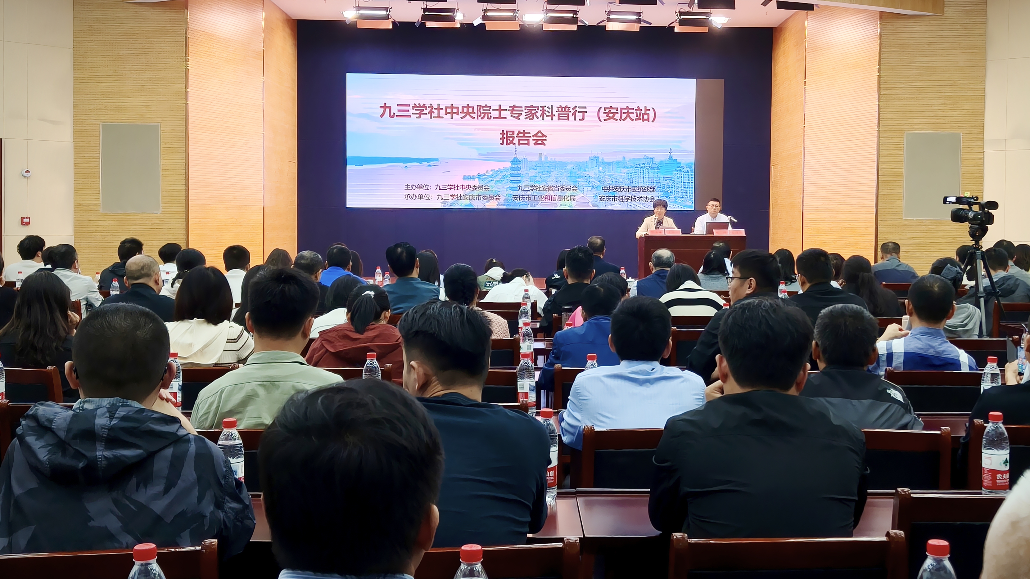 “九三学社中央院士专家科普行”走进安庆
