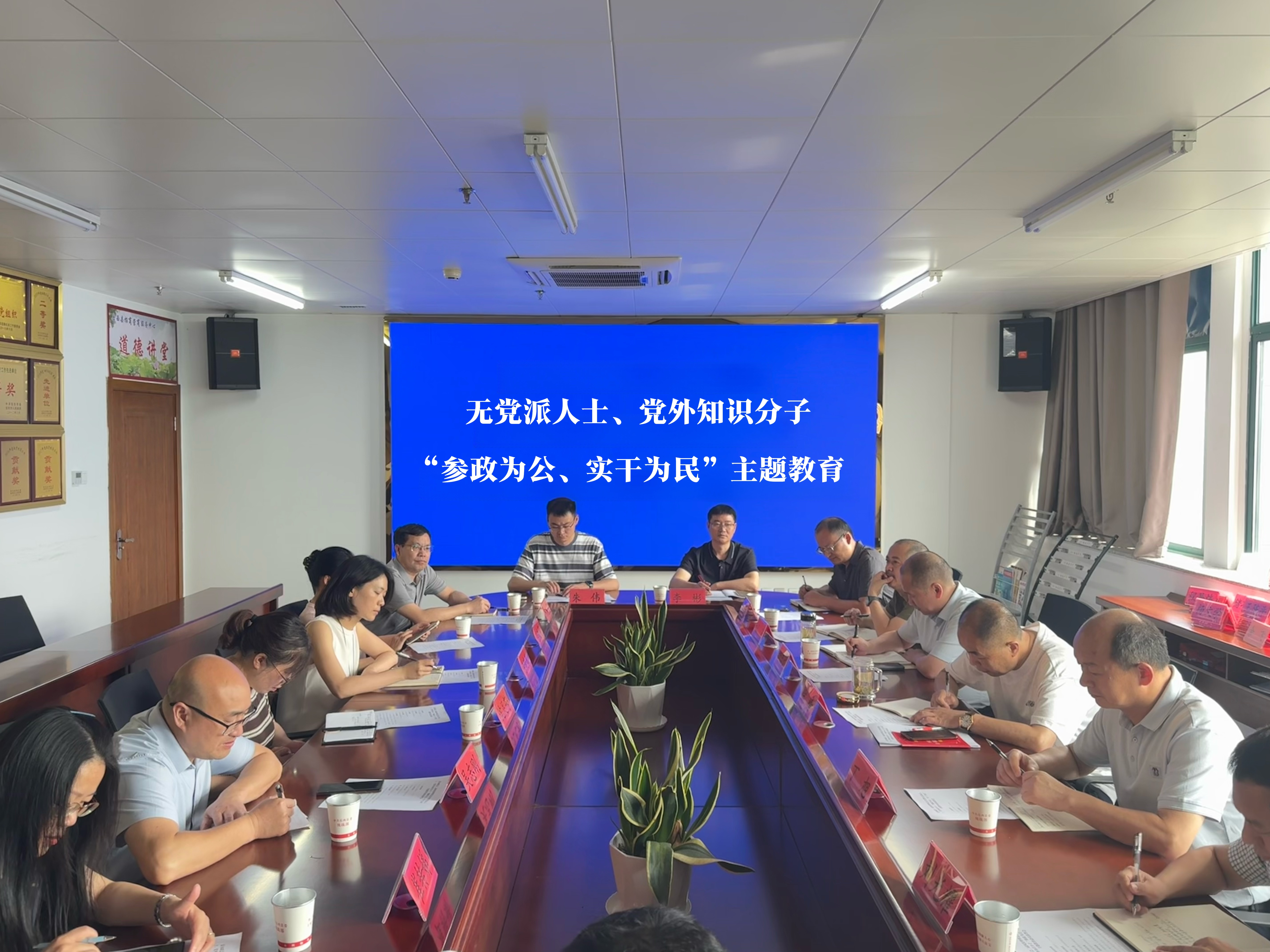 岳西县知联会召开二届四次理事会会议暨“参政为公、实干为民”主题教育 动员部署会
