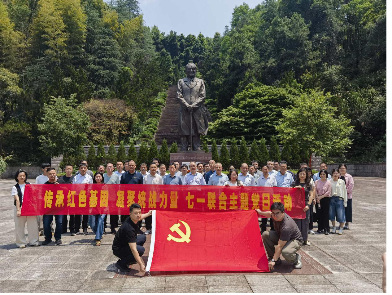 传承红色基因 凝聚统战力量 市委统战部开展“七一”联合主题党日活动
